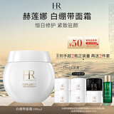 赫莲娜HR白绷带面霜100ml礼盒保湿修护抗皱护肤品化妆品生日礼物送女友