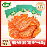 巨源红杏干200g 去核大果肉杏果干 承德特产 蜜饯果脯休闲零食 红杏干200g*3袋（囤货装）