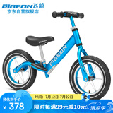 飞鸽（PIGEON）儿童平衡车滑步车幼儿滑行学步车两轮无脚踏童车14寸辐条轮冰蓝色