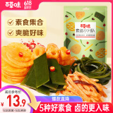 百草味素卤小分队510g 鲜蔬麻辣零食大礼包休闲宵夜小吃送礼