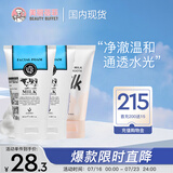 美丽蓓菲森缇澳泰国牛奶洁面+氨基酸洗面奶3只装共300ml保湿清洁学生送礼