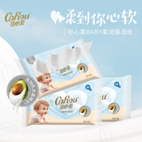 可心柔（COROU）V9婴儿纸巾云柔巾保湿纸巾乳霜纸鼻子纸巾抽纸 【体验装】 3层 40抽*3包