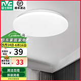 雷士（NVC） led灯饰阳台灯浴室灯厕所灯厨房灯 led吸顶灯具 卧室灯过道走廊 白玉 12瓦 正白光 Φ260*70MM