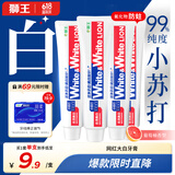狮王（Lion）WhiteWhite葡萄柚牙菌斑小苏打美白牙膏480g清新口气净白去牙渍