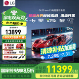 LG C5 电视2025年新品42/48/55/65/77/83英寸OLED屏幕智能游戏电视AI音画调节薄4K高清电视【浙江】 65英寸 C5影音高刷低延迟】