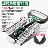 绿林（GREENER）1/4小飞棘轮套筒扳手套装多功能外六角快速扳手套管汽修工具32件