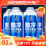 固特威 汽车冷媒 雪种R134a空调制冷剂车用冷媒汽车无氟利昂雪种制冷剂 雪种四瓶装