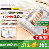 德尔玛（Deerma）M1 双杯智能除螨仪 家用手持除螨机床宝紫外线99.9%杀菌除螨虫拍打去螨虫65°热风烘干 大侦探