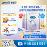 美赞臣 亲舒 婴幼儿乳蛋白部分水解配方奶粉 1段 370g*6罐 低适乳糖