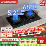德意（DE&E）【魔净】燃气灶 天然气 钢化玻璃双眼灶具 智能定时 5.2KW大火力 68%热效率 嵌入式灶台 728T