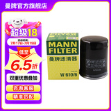 曼牌（MANNFILTER）W610/6机油滤芯格适用思域缤智思铂睿XRV/CRV雅阁飞度凌派冠道