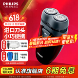 飞利浦（PHILIPS）【618狂欢价】剃须刀电动男士刮胡刀电动刀 进口双刀头剃胡刀干电池便携式须刨电须刀礼物送老公 经典款标配+收纳包+电池