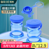 拜杰纯净水桶盖子饮水机桶盖密封2只装盖通用型矿泉水聪明盖带防掉圈