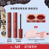 3CE唇釉双支装丝绒唇釉红梨色砖红色生日礼物送女友
