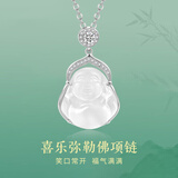 正品和田玉纯银项链女佛公玉吊坠弥勒佛母亲节生日礼物送妈妈老婆 白金色-喜乐弥勒佛【精美礼盒】 精美礼盒+祝福贺卡