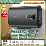 A.O史密斯电热水器家用速热一级能效储水式扁桶卫生间洗澡租房用 50L2200W灰色扁桶-出水断电