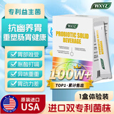 WXYZ抗幽门螺旋杆菌益生菌成人儿童调口臭肠胃脾胃虚弱罗伊氏乳杆菌 1盒30袋体验装 【调理肠胃 美国进口】
