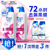 海飞丝去屑洗发水男士女士丝质柔滑500g*2+80g洗头膏洗发水柔顺滋润套装