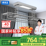 邦先生电动晾衣架智能小阳台全自动升降伸缩遥控家用凉晒衣杆机M50A灰