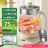 九阳（Joyoung）0胶水养生壶 1.5L煮茶器 玻璃花茶壶 316不锈钢烧水壶电热水壶 WY301
