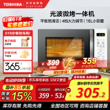 东芝（TOSHIBA）微波炉烤箱一体机 小型家用微波炉18L平板ER-R200ACNW