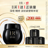 赫莲娜HR黑绷带面霜15ml礼盒保湿修护抗皱护肤品化妆品生日礼物送女友