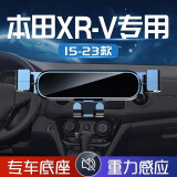 翼舞24款本田XRV专用手机架东风手机车载支架2023汽车导航配件适用于 23-24款【极光银】支架+专用底座 XRV专用
