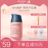 贝德美（bodcrme）儿童蓝甘菊宝宝面霜滋润补水保湿婴儿 防皴擦脸霜50g【2.0版本】