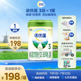 诺优能诺优蕴幼儿配方奶粉（12-36月龄 3段）800g