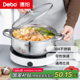 Debo德铂贝利304不锈钢汤锅煲汤炖煮熬粥汤奶锅28cm