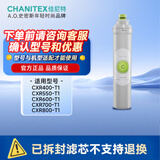 史密斯（A.O.SMITH）佳尼特 净水器家用反渗透净水机 3级大白滤芯CXR 550/600/800 T1系列