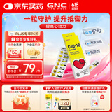 GNC健安喜三合一辅酶软胶囊姜黄硒片维生素熬夜加班打游戏追剧蹦迪