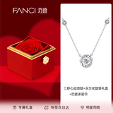 Fanci范琦 三秒心动银项链女纪念日礼物生日送女友 旋转礼盒