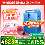 飞利浦（PHILIPS）制氧机5L升家用吸氧机进口医用老人孕妇氧气机Everflo