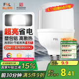 FSL佛山照明led灯泡大功率节能灯20W大螺口E27白光6500K柱形