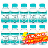 海氏海诺75%酒精消毒液乙醇消毒液102ml*10瓶 痘痘耳钉耳洞皮肤消毒清洁