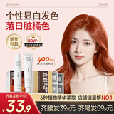 真彩染发膏植物自己在家染发剂女士专用免漂纯不伤遮盖白头发头皮 脏橘色2盒装(铜棕色)