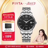 飞亚达（FIYTA）手表男 经典系列自动机械带日历黑盘钢带优雅商务腕表 节日生日礼