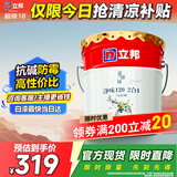 立邦乳胶漆京雅居金标超值净味120二合一无添加内墙漆18L/约25KG