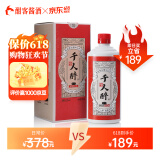 酣客 千人醉  酱香型白酒 贵州大曲酒 送礼白酒 53度 500mL 1瓶 单瓶装