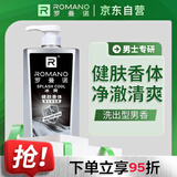 罗曼诺（ROMANO）沐浴露男士 薄荷冰爽香氛沐浴乳 健肤清凉保湿留香持久600ml