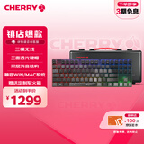 CHERRY樱桃 MX8.2 Xaga曜石 无线键盘 蓝牙三模机械键盘 三透PBT键帽 客制化键盘 兼容MAC系统  黑色银轴