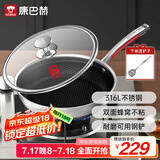 康巴赫煎锅不粘锅平底锅316L不锈钢双面蜂窝煎28cm悦厨早餐锅燃气灶通用