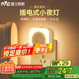 雷士（NVC）LED人体感应小夜灯母婴灯卧室床头灯喂奶灯起夜灯创意氛围灯