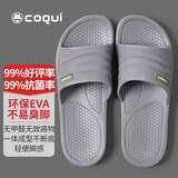 酷趣（Coqui）拖鞋男情侣家居轻便软弹舒适浴室凉拖鞋男款陨石灰42-43CQ7922