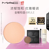 M.A.C魅可时尚焦点小眼影持久显色自然日常#BRULE金暖盘 效期至26年4月