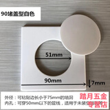 伍西空调孔装饰盖空调墙洞遮丑盖空调预留口堵头空调管道遮挡墙口堵盖 (未安装空调用)90型堵盖白色