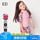 弈姿儿童泳衣女童学生分体游泳衣冲浪服温泉泳衣泳装 Ezi12004 