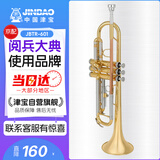 津宝小号乐器JBTR-601降B调儿童初学学生演奏考级漆金西洋吹管乐器