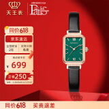 天王（TIAN WANG）手表女小方表母贝表盘时尚石英防水品牌腕表情人节礼物送女友 轻复古小绿方表LS31283P.LB.E.A